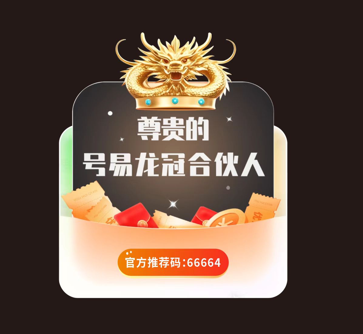 号易官方如何注册登录和下载app