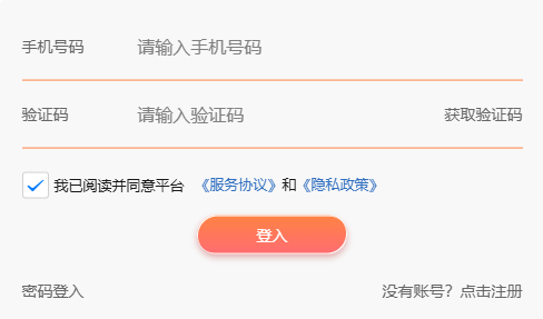 号易手机登录
