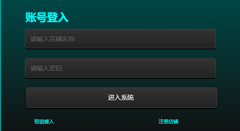 电脑端登录